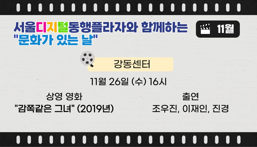 디지털동행플라자